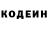 Кодеиновый сироп Lean напиток Lean (лин) Mykola Milgauzen