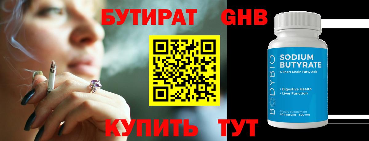 БУТИРАТ буратино  Вход с VPN  Нальчик 