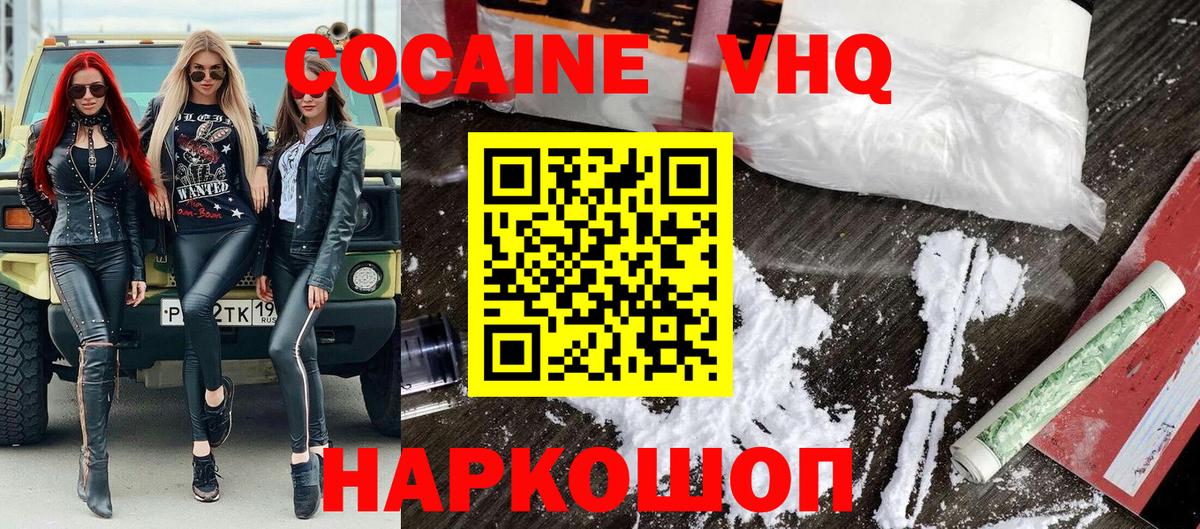 Cocaine 99%  Cocaine 99%  Кокаин  Нальчик  Вход с VPN 