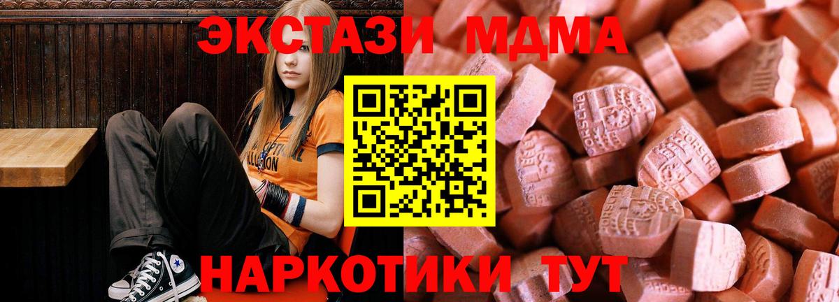 Экстази таблы  Экстази  ЭКСТАЗИ ешки  Нальчик  Вход с VPN 