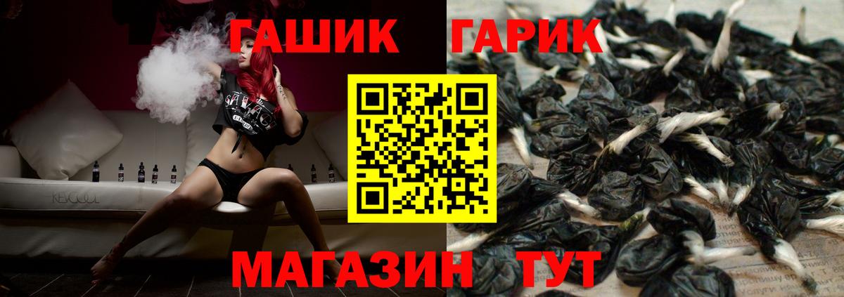 Нальчик  ГАШ Premium  Вход с VPN 