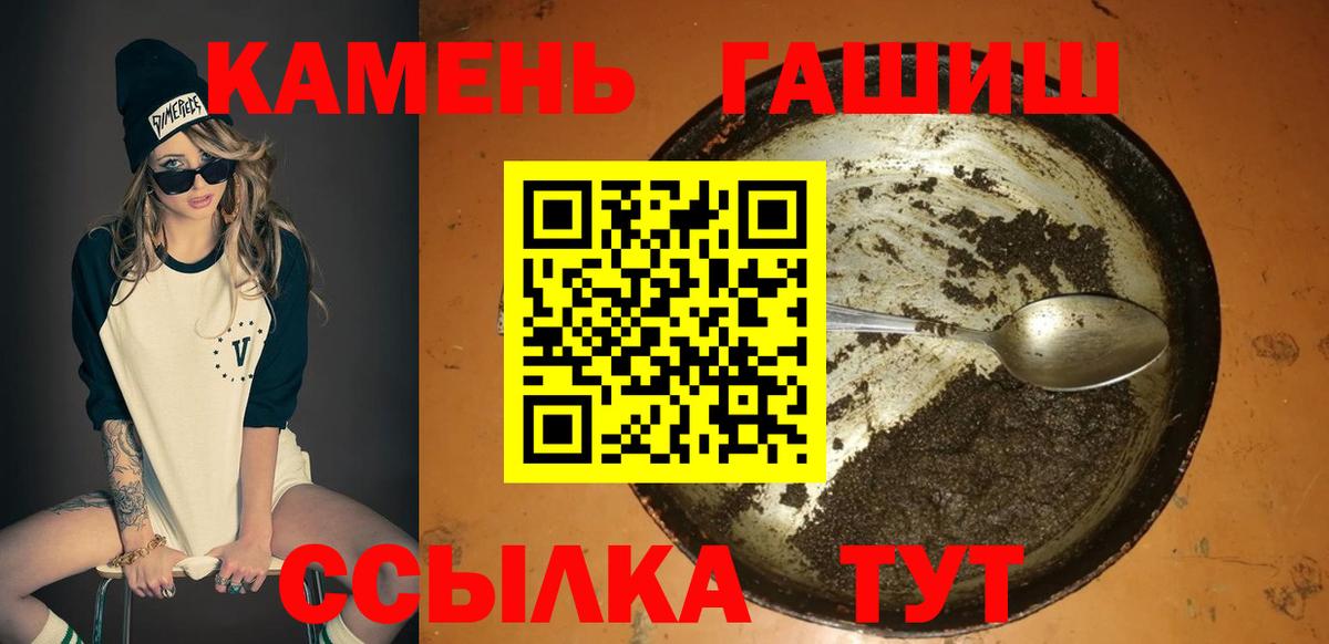 ГАШ Cannabis Нальчик