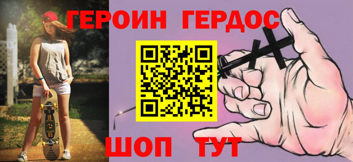 Героин афганец Нальчик