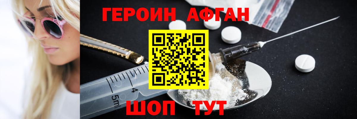 ГЕРОИН Heroin  Вход с VPN  ГЕРОИН  Нальчик 