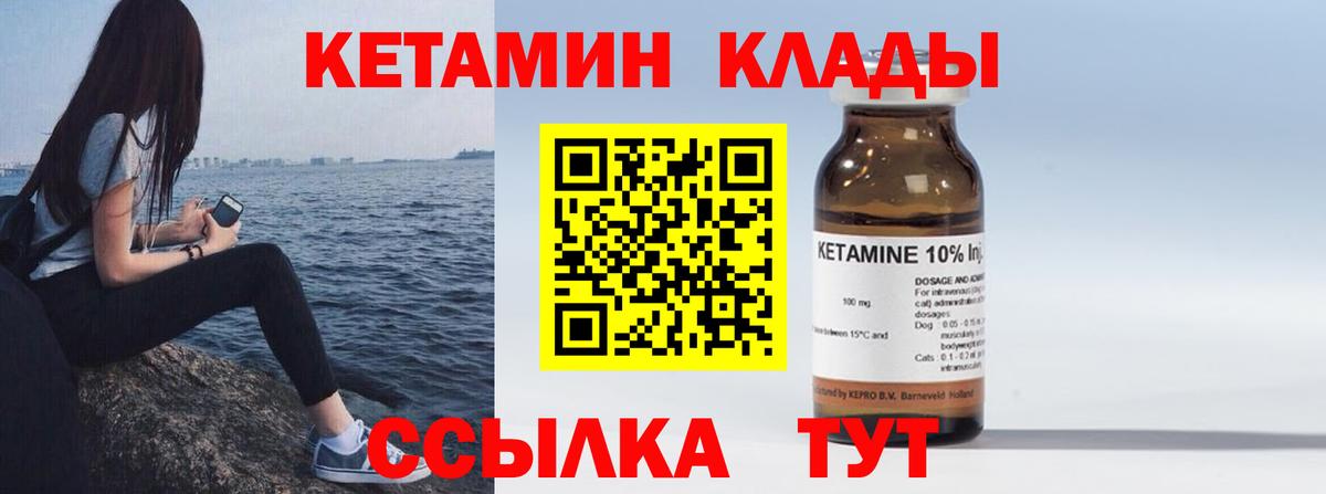 Кетамин ketamine Нальчик