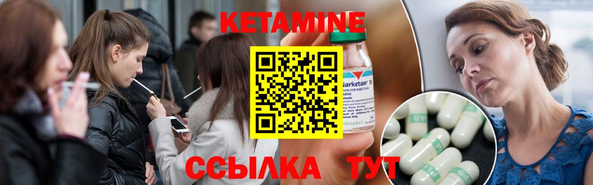 Нальчик  КЕТАМИН VHQ  Вход с VPN 