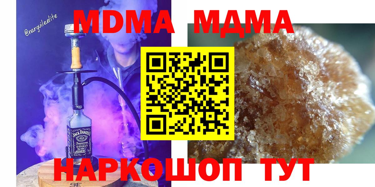 Нальчик  МДМА  Вход с VPN  МДМА Molly 