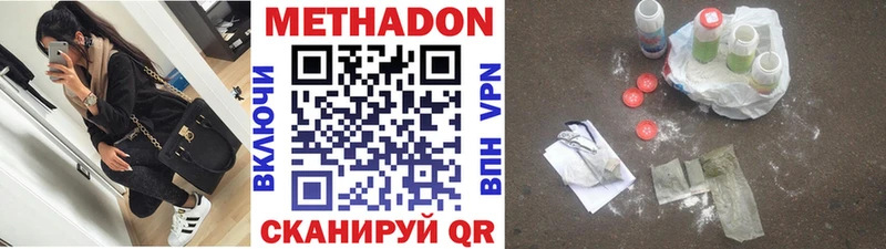Метадон VHQ Нальчик
