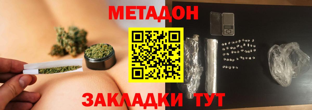Нальчик  Метадон белоснежный  Вход с VPN  Метадон кристалл 
