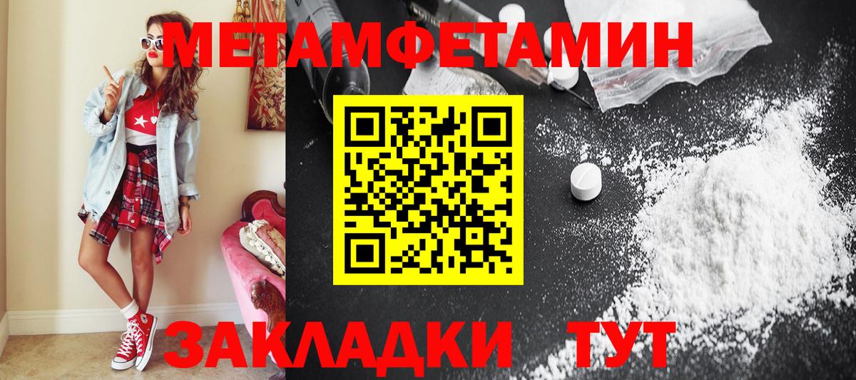 МЕТАМФЕТАМИН пудра  Вход с VPN  Нальчик 