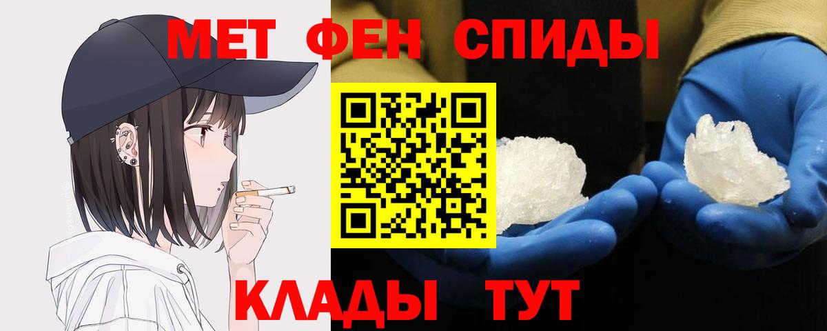 Метамфетамин мет Нальчик