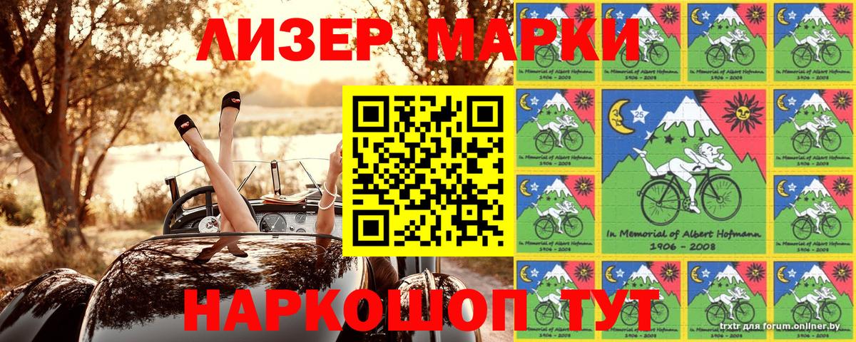 Марки N-bome 1,5мг Нальчик