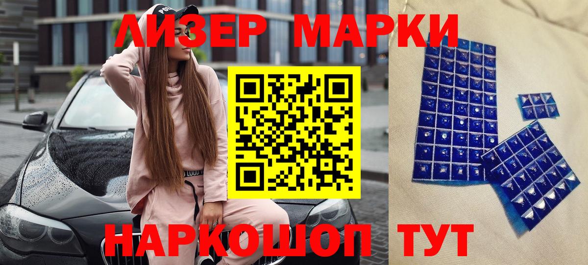 Марки 25I-NBOMe 1,5мг  Вход с VPN  Нальчик  Марки 25I-NBOMe 1,5мг 