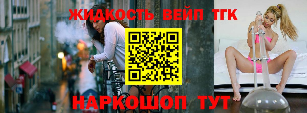 Дистиллят ТГК вейп Нальчик