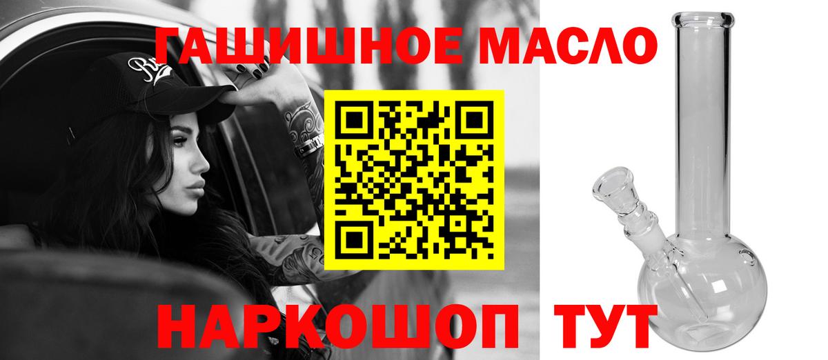 Нальчик  ТГК THC oil  Дистиллят ТГК Wax  Вход с VPN 